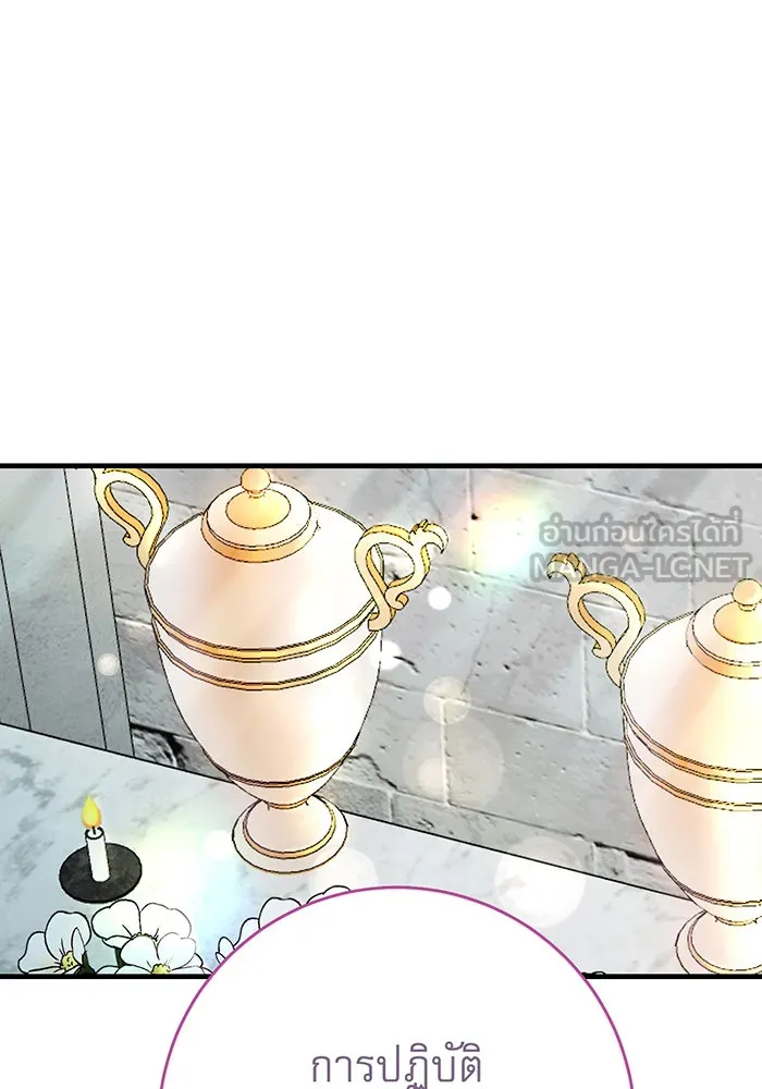 นางร้ายที่ไหนจะมีคุณธรรม ตอนที่ 85 รูปที่ 36