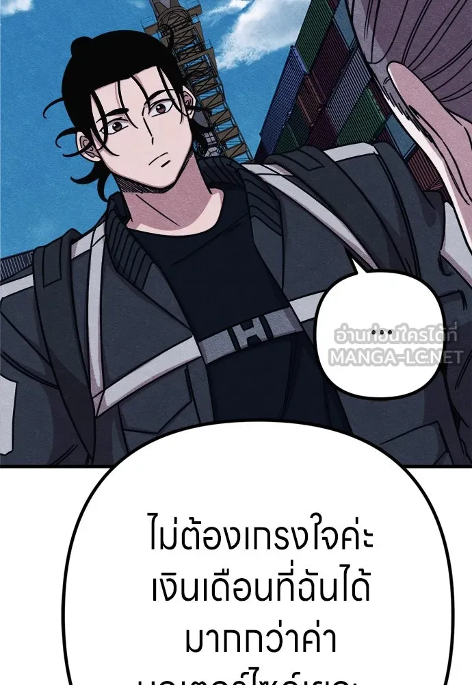 Zombie X Slasher ตอนที่ 92 (ตอนจบ) รูปที่ 87