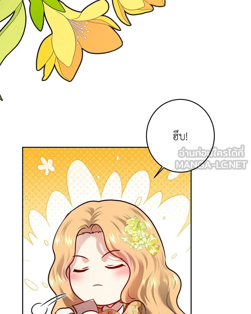 เจ้าหญิงคลั่งแห่งวังหลวง ตอนที่ 100 รูปที่ 18