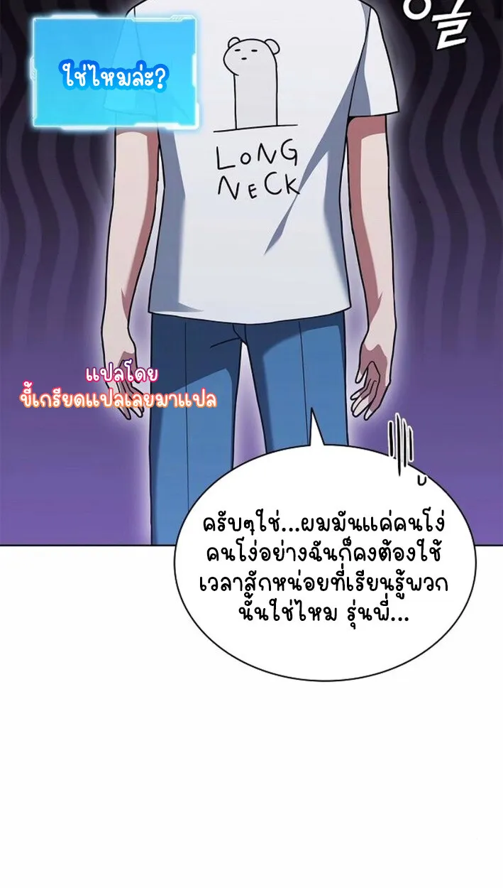 Part-Time Grim Reaper งานเสร_มของฉ_นค_อการเป_นม_จจ_ราช ตอนที่ ตอนที่ 17 รูปที่ 72