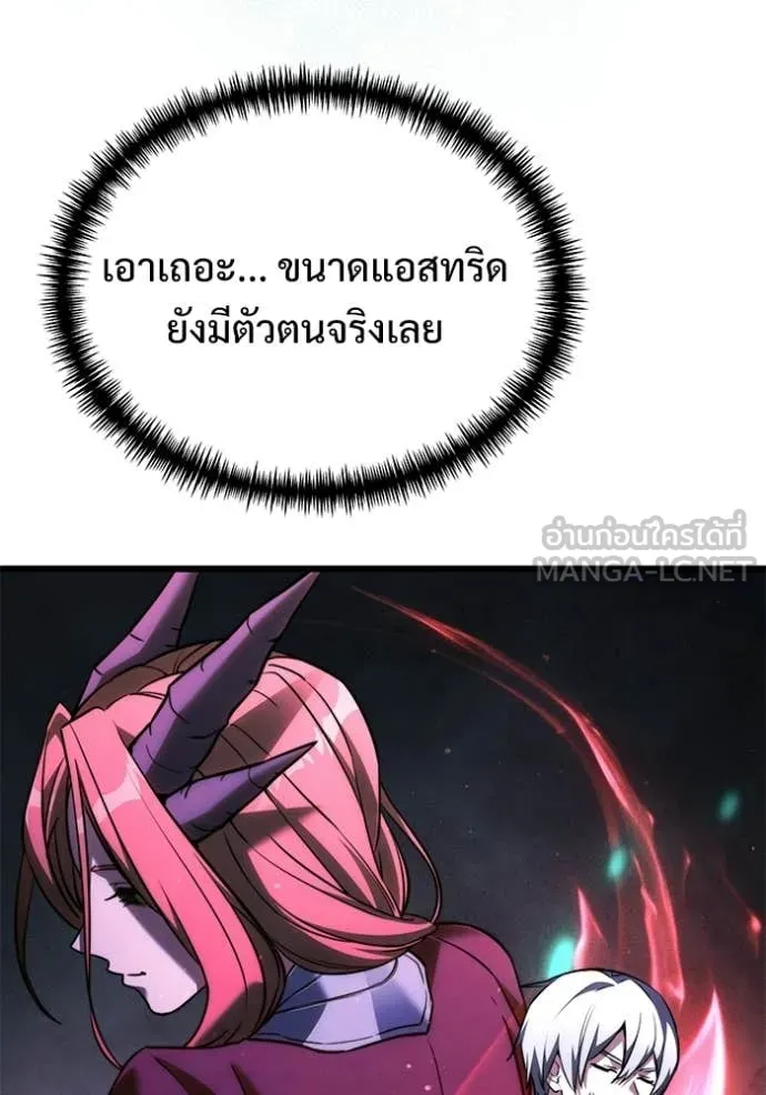 อัศวินดำล่าท้าเวลา ตอนที่ 133 รูปที่ 25