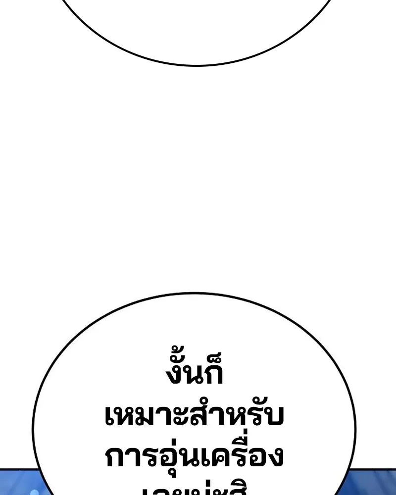 Player ตอนที่ 216 รูปที่ 170