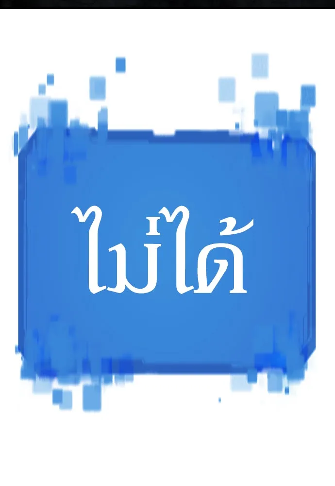 ยอดสถาปนิกผู้พิทักษ์อาณาจักร ตอนที่ 165 รูปที่ 38