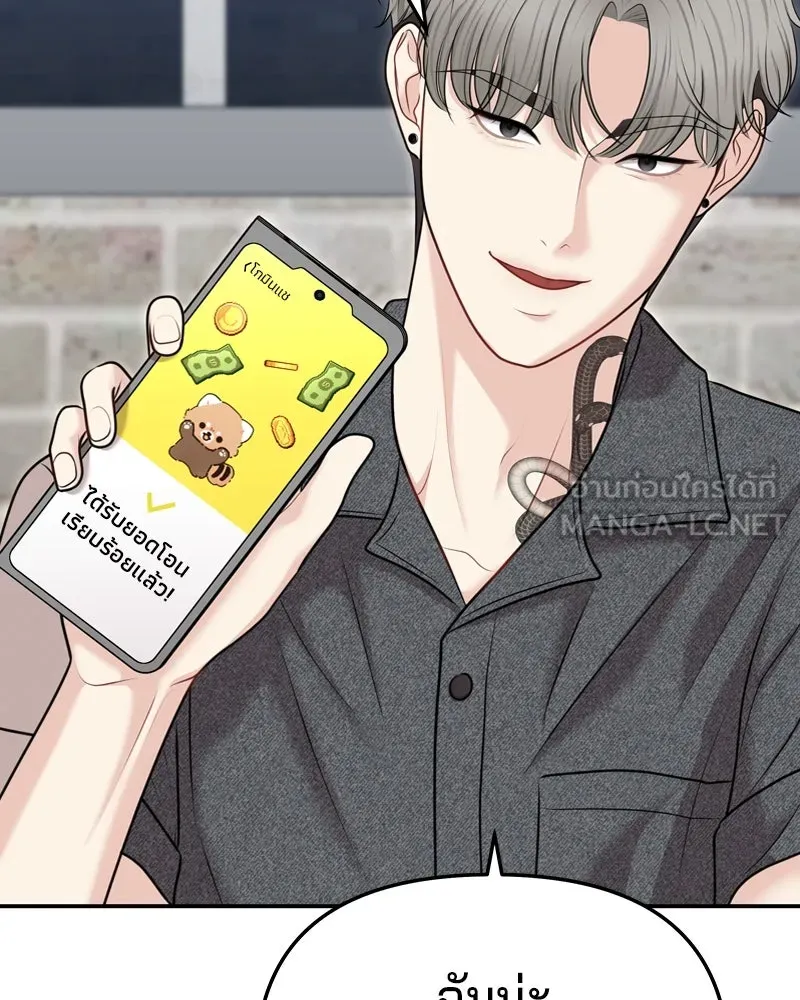 จ้า แม่คนสวย ตอนที่ 33 รูปที่ 87