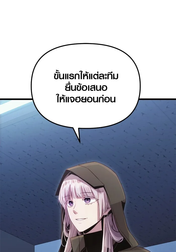 พลิกชะตาคว้าไอเทมระดับเทพ ตอนที่ 17 เซอร์เคิล รูปที่ 136