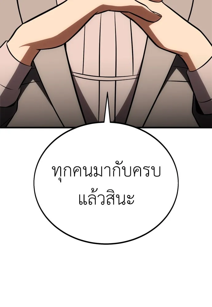 ไอ้เพลเยอร์นั่น ฉันฆ่ามันเอง ตอนที่ 37 รูปที่ 202