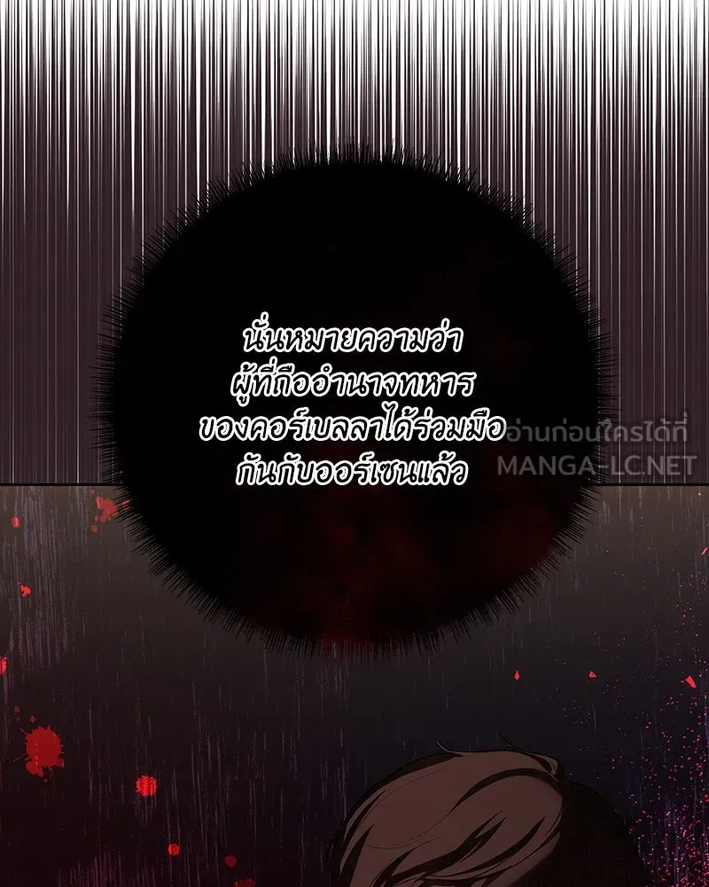 เจ้าหญิงคลั่งแห่งวังหลวง ตอนที่ 132 รูปที่ 186