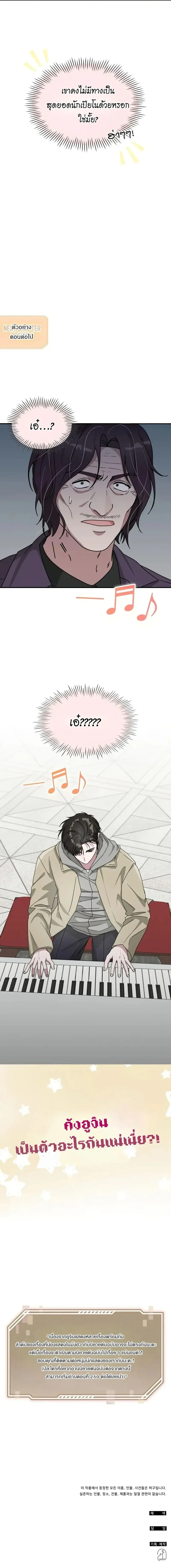 I Was Immediately Mistaken for a Monster Genius Actor เป_นน_กแสดงอ_จฉร_ยะโดยไม_ท_นต_งต_วเฉยเลย ตอนที่ ตอนที่ 93 รูปที่ 11