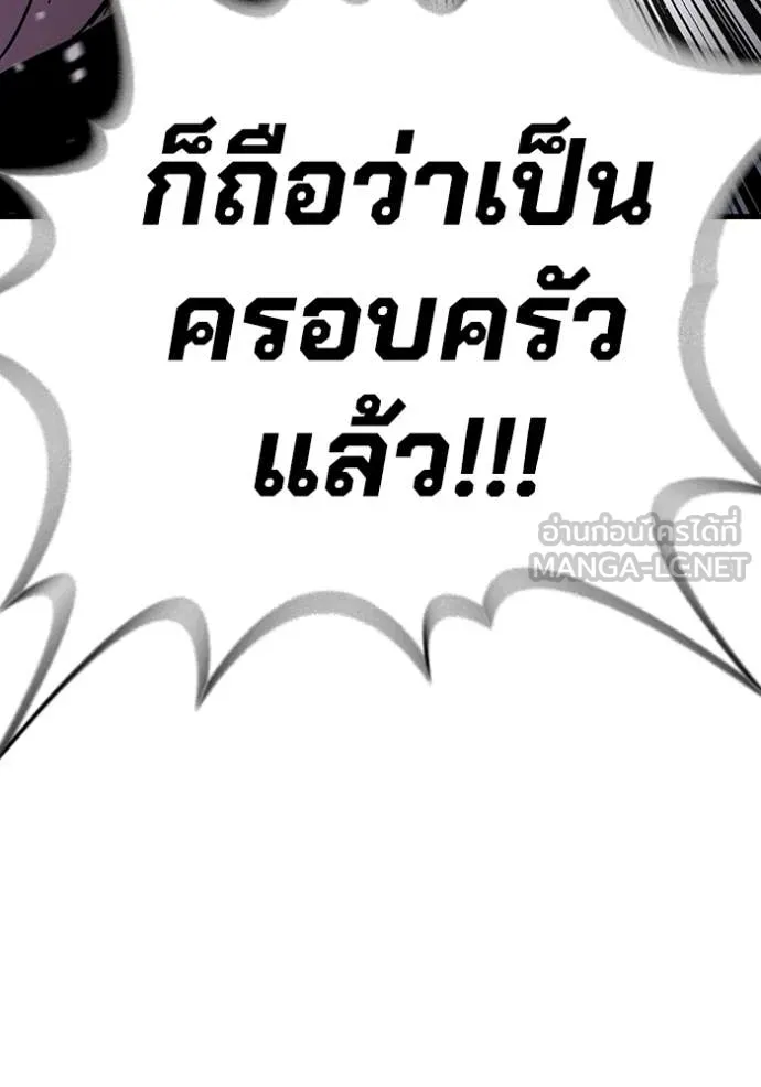 มหาสงครามคนแกร่ง ตอนที่ 39 รูปที่ 130