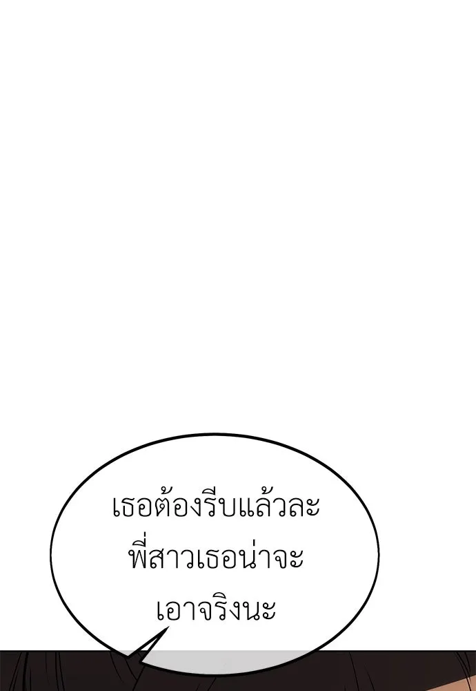 ไอ้เพลเยอร์นั่น ฉันฆ่ามันเอง ตอนที่ 18 รูปที่ 82