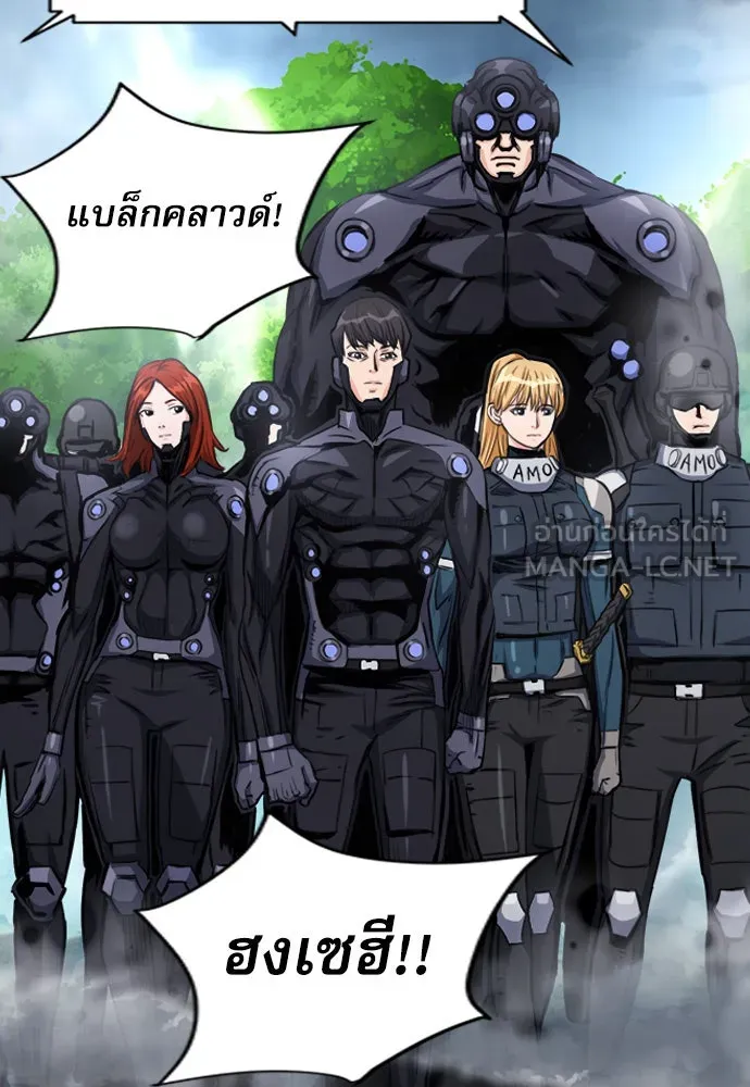 ดรูอิดแห่งสถานีโซล ตอนที่ 54 รูปที่ 6