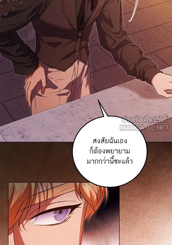 ทางหลุดพ้นของนักบุญลวง ตอนที่ 56 รูปที่ 72