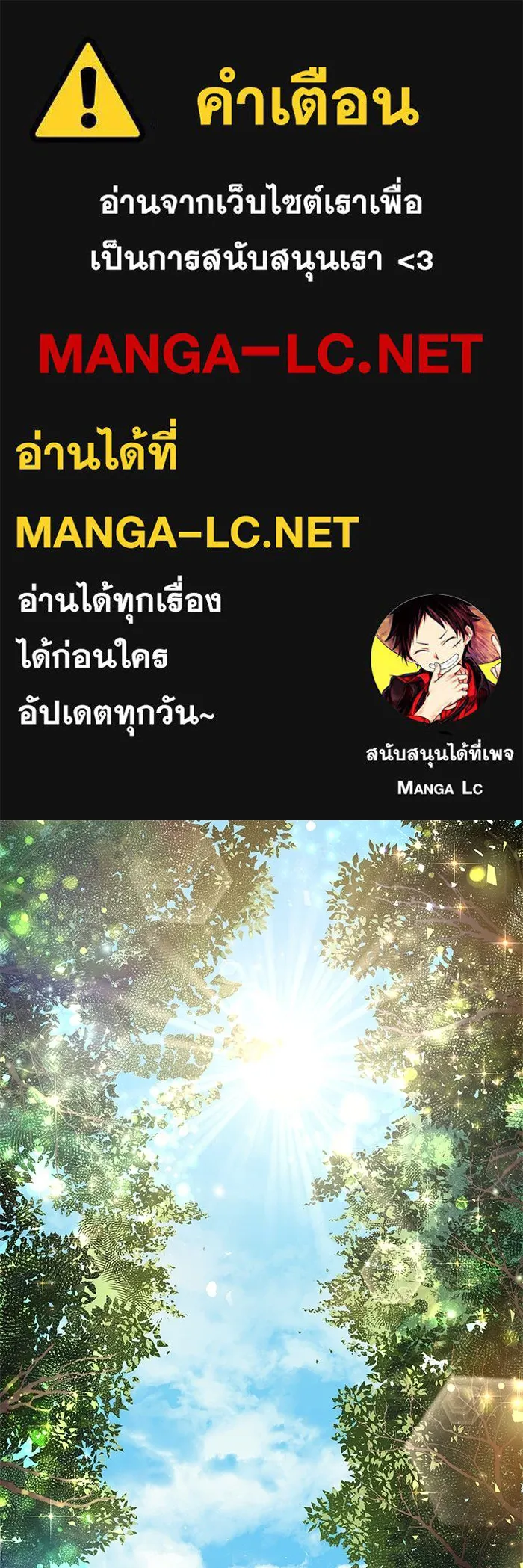 ฟิลเลียโรเซ่กับคำทำนายแห่งมงกุฎหนาม ตอนที่ 4 รูปที่ 1