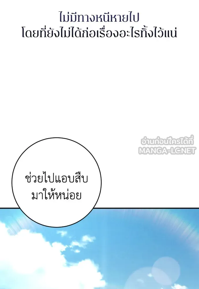 รักไร้ราคา ตอนที่ 44 รูปที่ 105