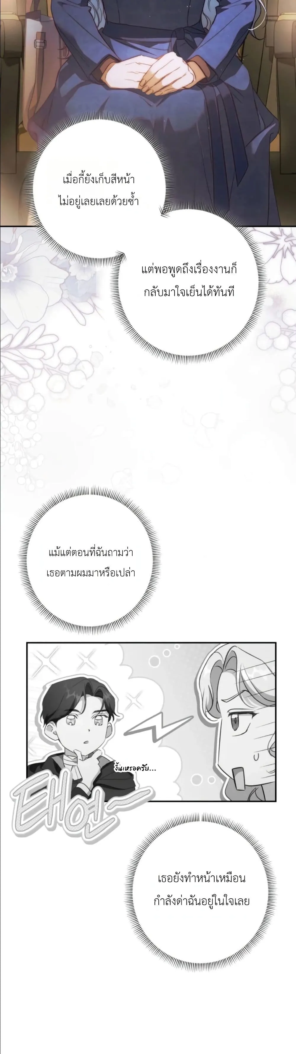 Manga-lc-com อ่านมังงะ อ่านการ์ตูน ออนไลน์ ฟรี Dating the Emperor in Secret, but I Don’t Know About It ตอนที่ 1 2 3 4 5 6 7 8 9 10 11 12 13 14 ฟรี ไม่มีโฆษณา Manga-lc - อ่าน มังงะ อ่าน การ์ตูน ออนไลน์ อ่านมังงะ ฟรี