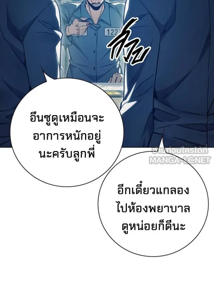 เยาวชนคนคุก ตอนที่ 55 รูปที่ 182
