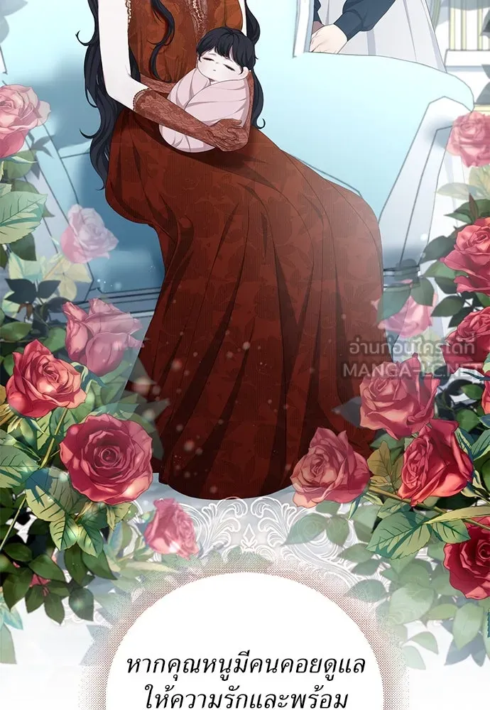 สาวใช้อย่างฉัน ขอเลือกหันหลังให้นาย ตอนที่ 12 รูปที่ 30
