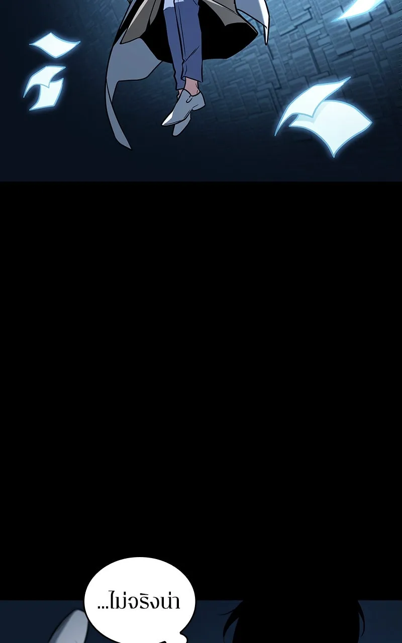 Omniscient Reader อ่านชะตาวันสิ้นโลก ตอนที่ 34 สิ่งที่กินไม่ได้ (5) รูปที่ 13