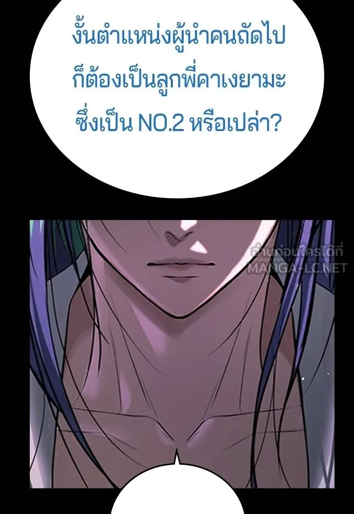 คูเซรา ตอนที่ 57 รูปที่ 159