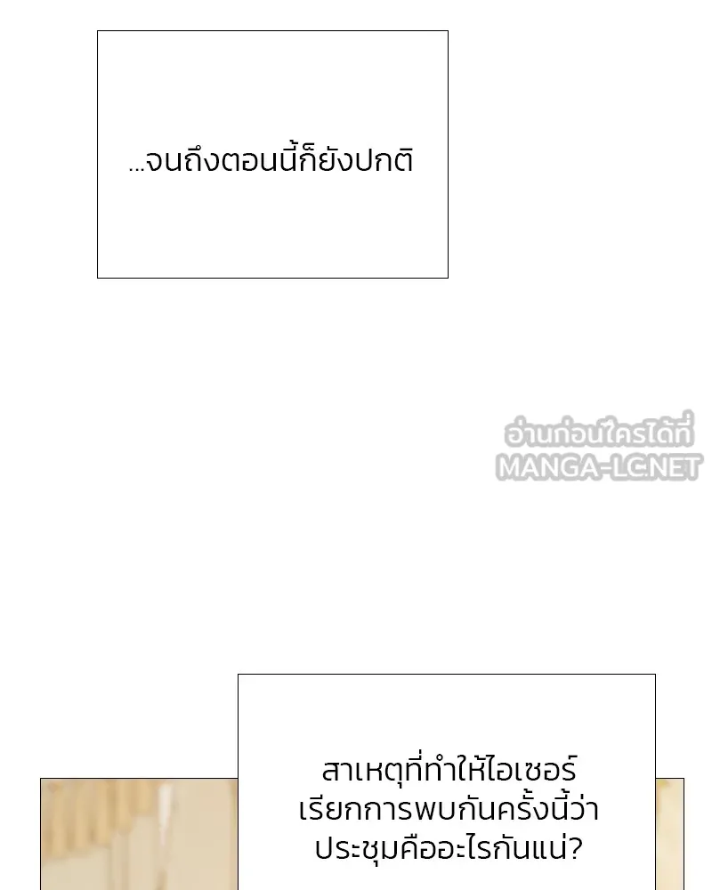 เซเรน่า ตอนที่ 29 รูปที่ 48