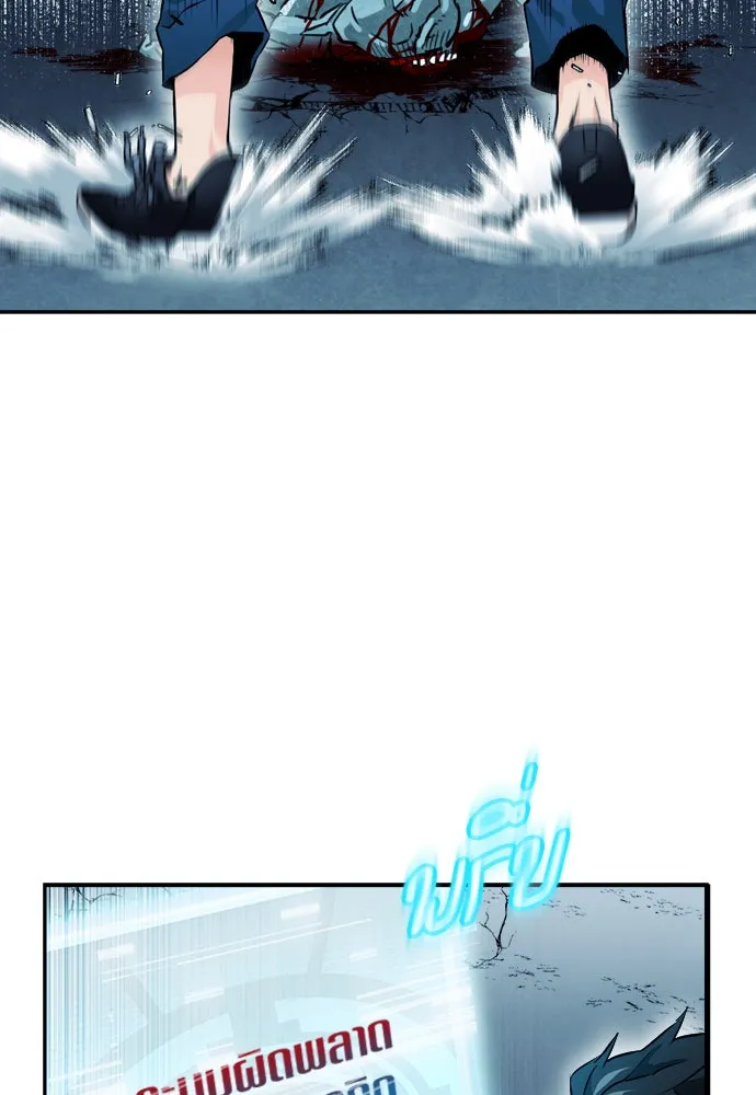 ดรูอิดแห่งสถานีโซล ตอนที่ 7 รูปที่ 25