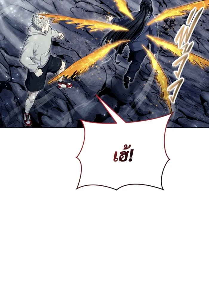 อูเร็ค มาซิโน่ ตอนที่ 28 มาโก 3 รูปที่ 146