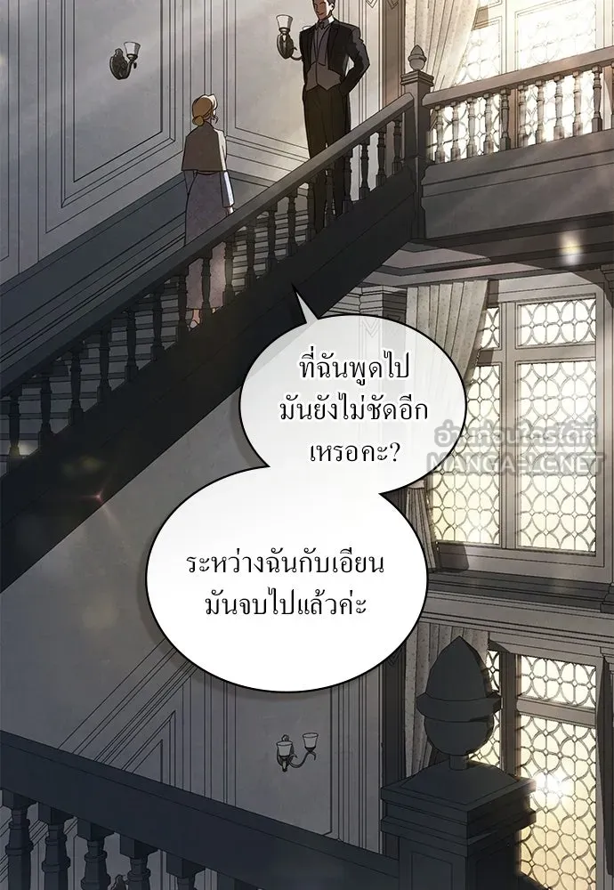 กู้ชีวิตลิขิตท่านเอิร์ล ตอนที่ 72 รูปที่ 72