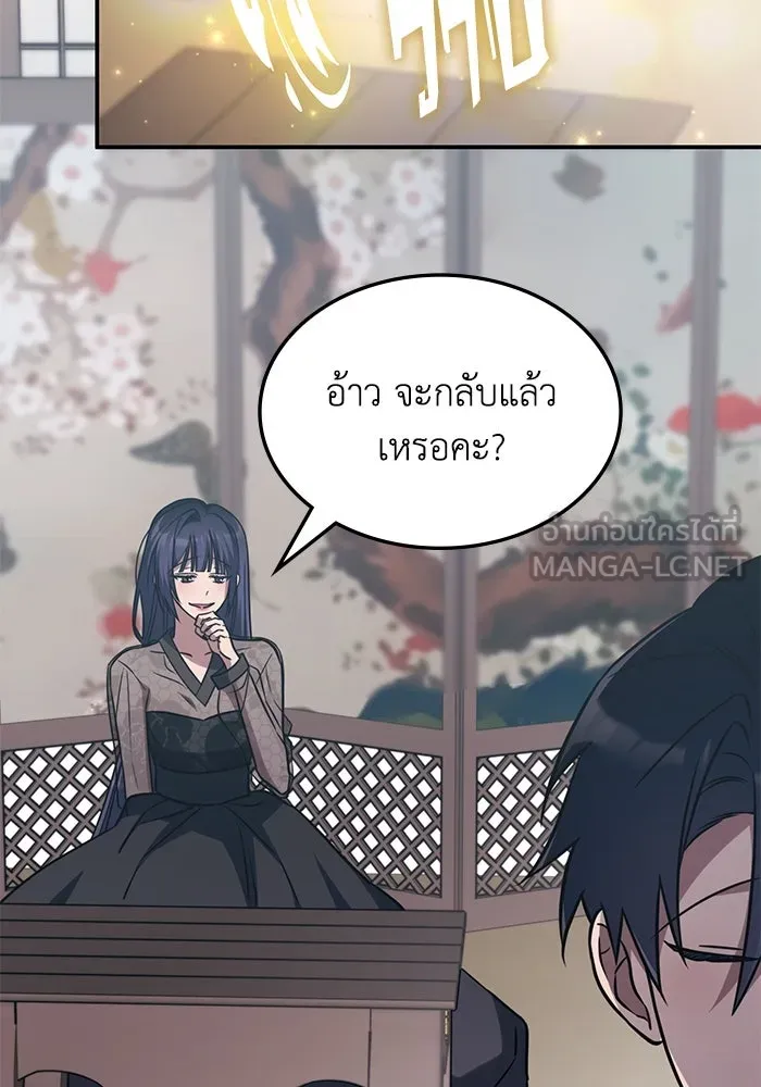 ฮีลเลอร์ตัวพ่อขอฟาดเรียบ ตอนที่ 7 รูปที่ 33