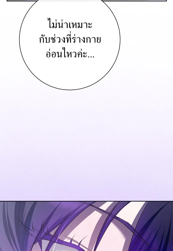 ชิงชีวิตพลิกลิขิตชะตา ตอนที่ 189. ไม่เจอกันตั้งนาน รูปที่ 55