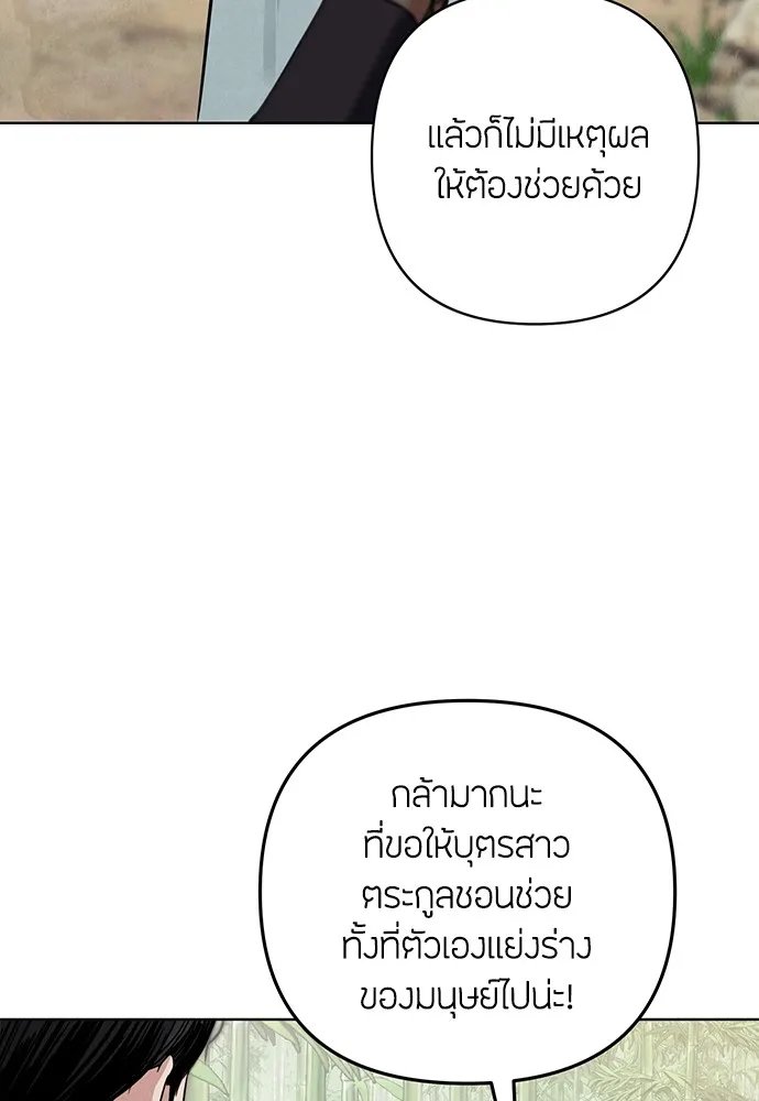 ความลับของสาวร่างทรง ตอนที่ 2 รูปที่ 101