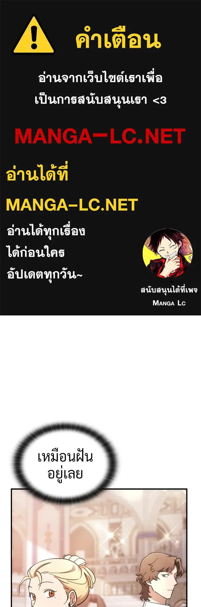 คลินิกสัตว์ต่างโลกของคิมโอจิน ตอนที่ 24 รูปที่ 1