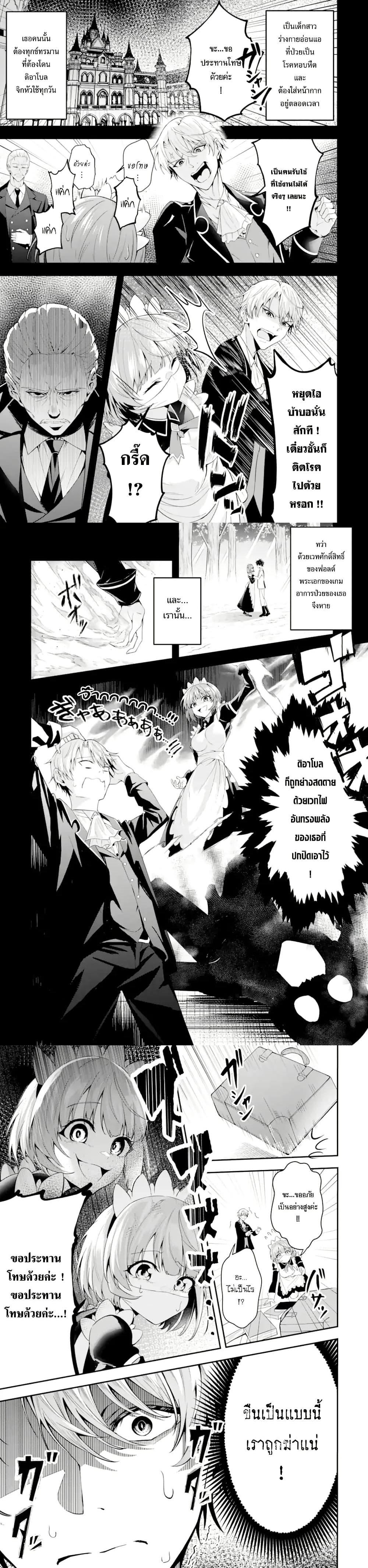 Manga-lc-com อ่านมังงะ อ่านการ์ตูน ออนไลน์ ฟรี Shokei Flag no Akuyaku Kizoku ni Tensei Shita ga, Shinitakunai node Yami Mahou o Kiwamete Heroine-tachi o Sukuimasu ตอนที่ 1 2 3 4 5 6 7 8 9 10 11 12 13 14 ฟรี ไม่มีโฆษณา Manga-lc - อ่าน มังงะ อ่าน การ์ตูน ออนไลน์ อ่านมังงะ ฟรี