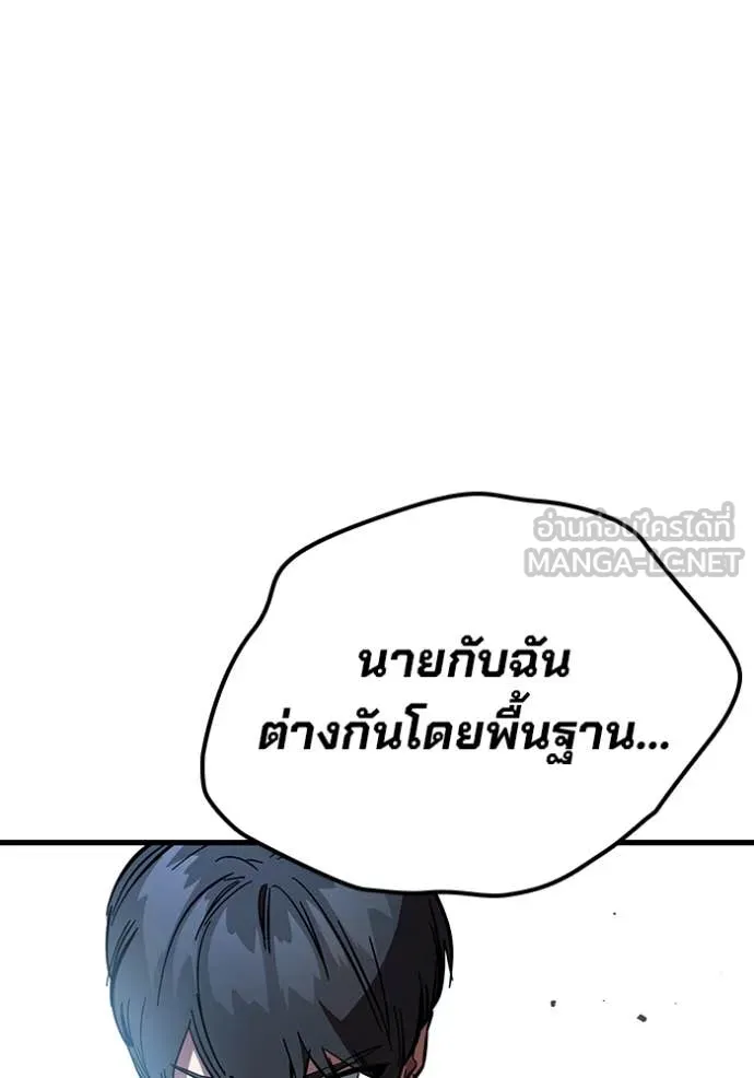 มหาสงครามคนแกร่ง ตอนที่ 59 รูปที่ 166