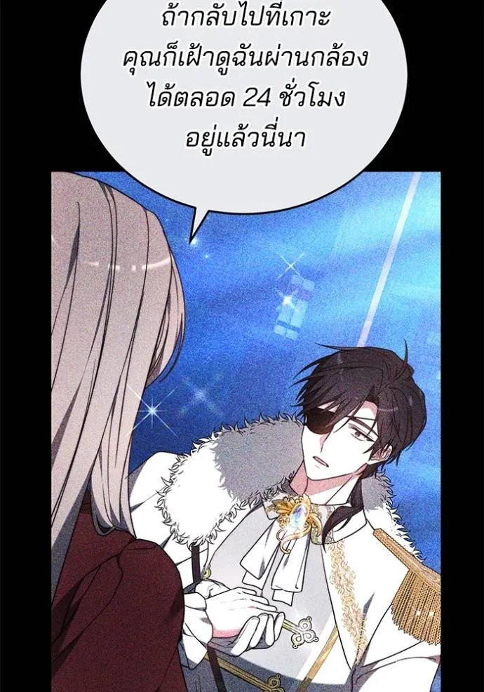 เจ้าสาวอัคนีดำ ตอนที่ 81 รูปที่ 146