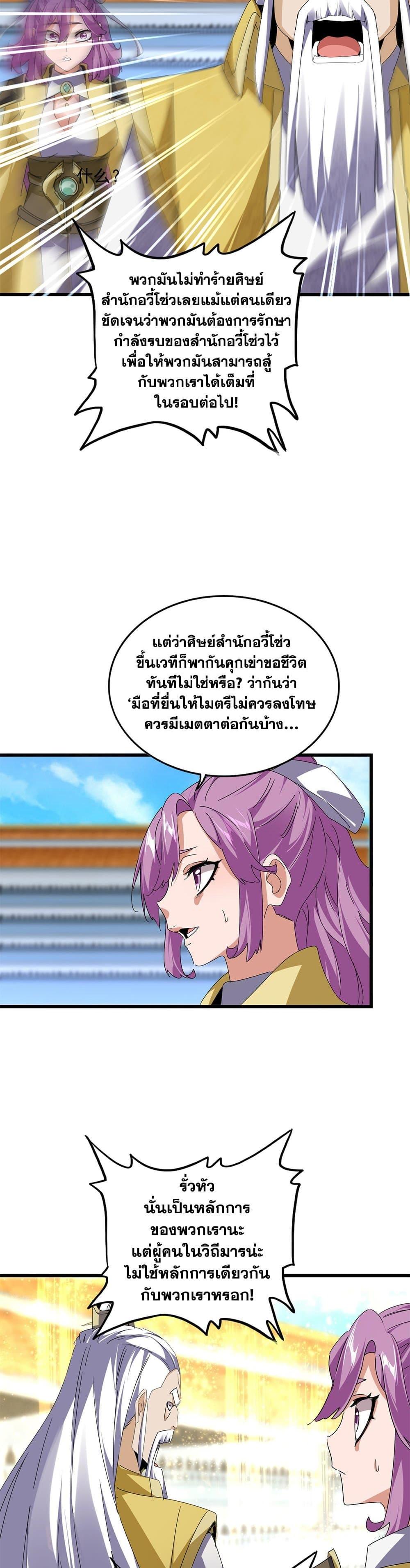 Manga-lc-com อ่านมังงะ อ่านการ์ตูน ออนไลน์ ฟรี Magic Emperor ตอนที่ 1 2 3 4 5 6 7 8 9 10 11 12 13 14 ฟรี ไม่มีโฆษณา Manga-lc - อ่าน มังงะ อ่าน การ์ตูน ออนไลน์ อ่านมังงะ ฟรี