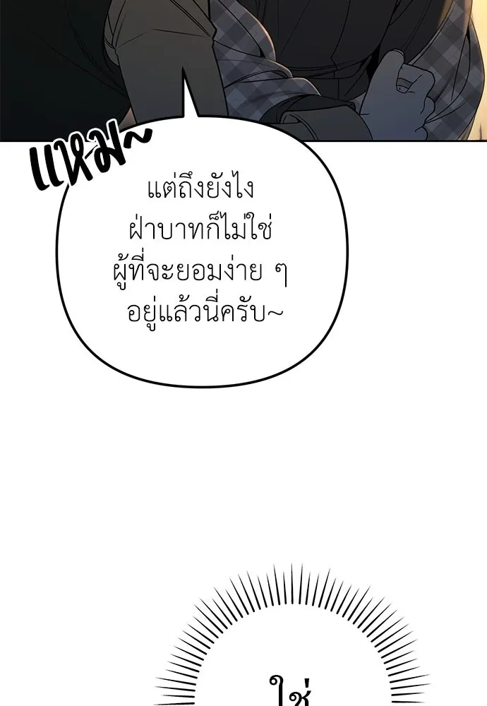 ยัยจิ๋วสมองแจ๋ว ตอนที่ 42 รูปที่ 71