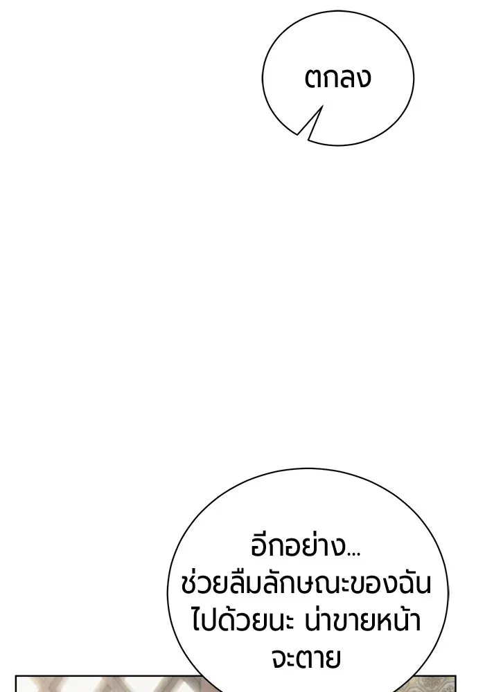 The Magic Tower_s Problem Child ต_วอ_นตรายแห_งหอคอยเวท ตอนที่ ตอนที่ 45 รูปที่ 129