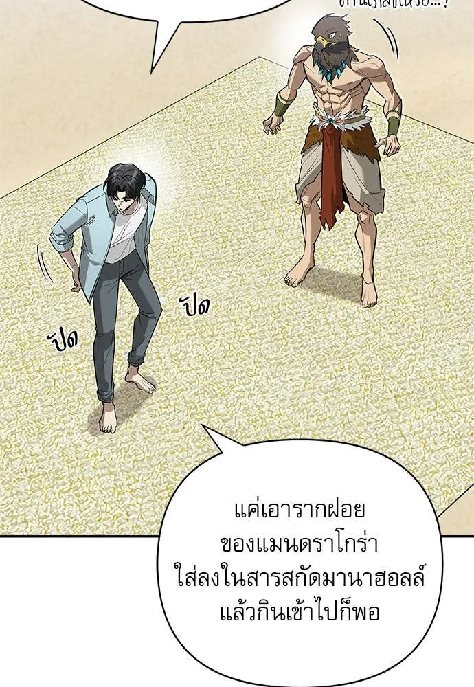 ชีวิตฮีลใจนายฮันเตอร์คลาส S ตอนที่ 15 รูปที่ 4