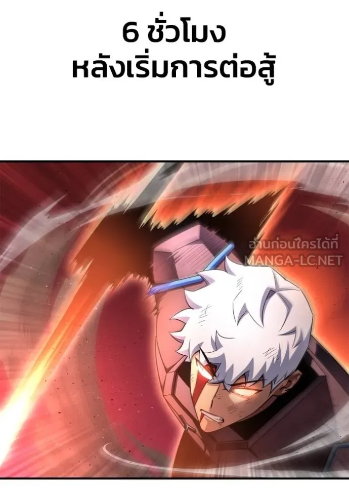 เกมของยอดมนุษย์ ตอนที่ 146 รูปที่ 100