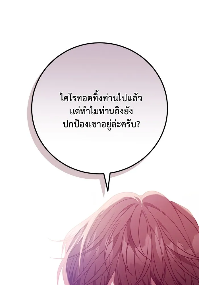 ย้อนเวลาพลิกชะตาทายาท ตอนที่ 54 รูปที่ 14
