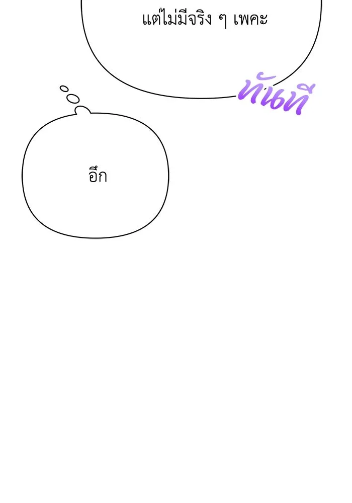 แอชสตาร์ต ตอนที่ 31 รูปที่ 26