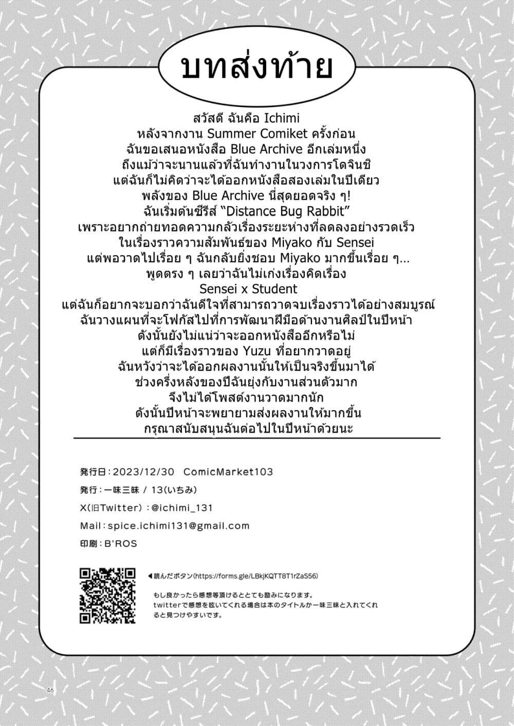 Manga-lc-com อ่านมังงะ อ่านการ์ตูน ออนไลน์ ฟรี Blue Archive Distance Bug Rabbit By ichimi-zanmai ตอนที่ 1 2 3 4 5 6 7 8 9 10 11 12 13 14 ฟรี ไม่มีโฆษณา Manga-lc - อ่าน มังงะ อ่าน การ์ตูน ออนไลน์ อ่านมังงะ ฟรี
