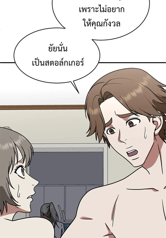 ช่วยเปลี่ยนฉันที ตอนที่ 151. ลีจียุน 4 รูปที่ 22