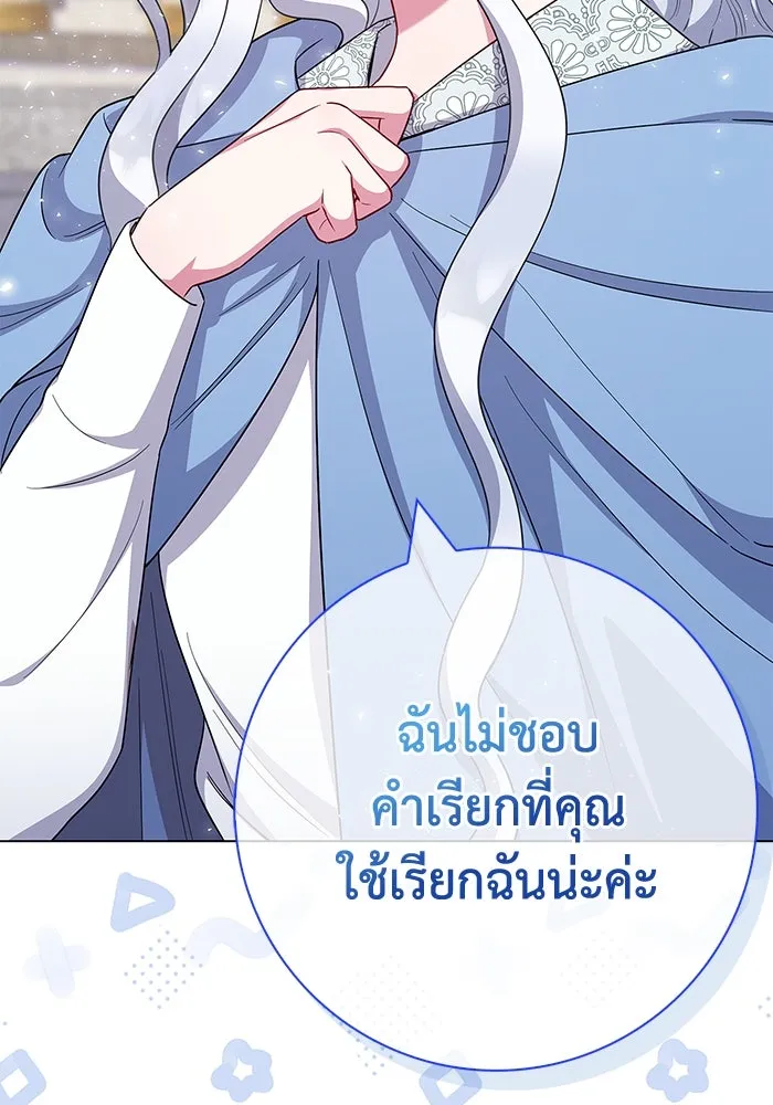 ฉันกลายเป็นแม่พระเอกนิยายจอมเสเพล ตอนที่ 46 รูปที่ 2