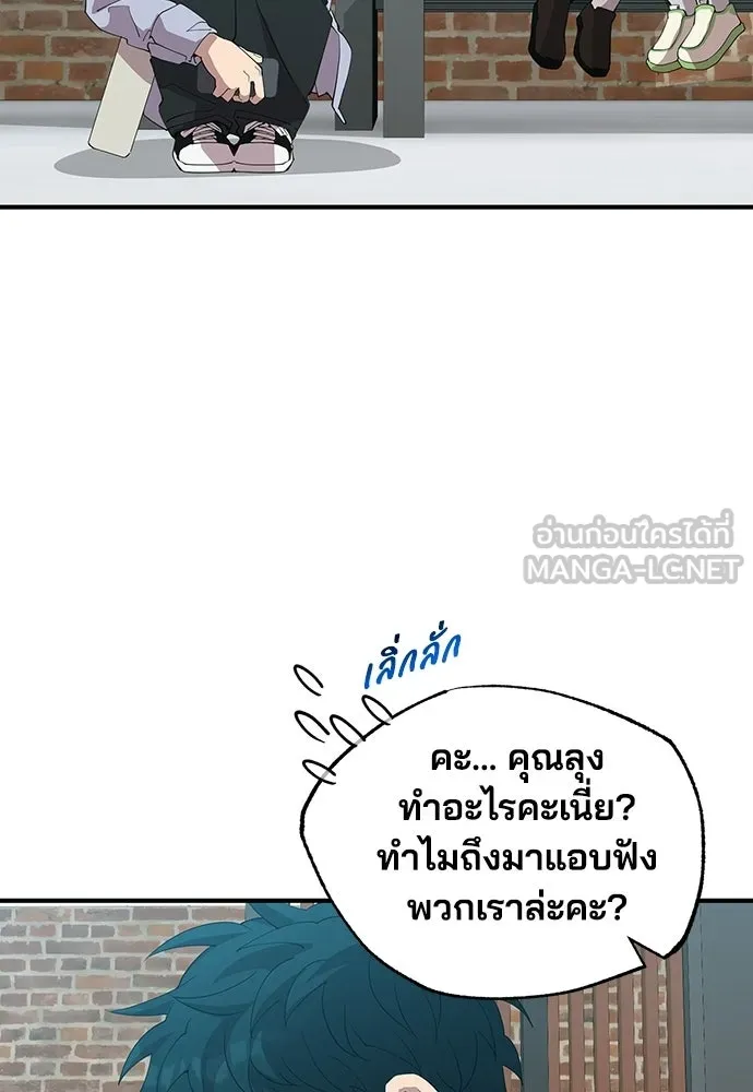 ร้านสะดวกซื้อต่างโลก ตอนที่ 26 รูปที่ 54