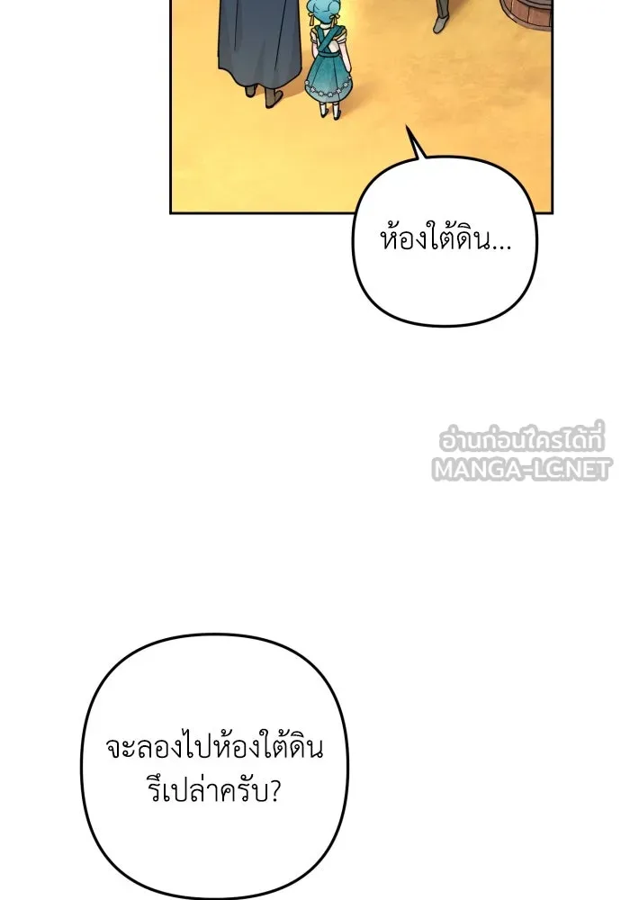 เลดี้มินต์ ตอนที่ 14 รูปที่ 12