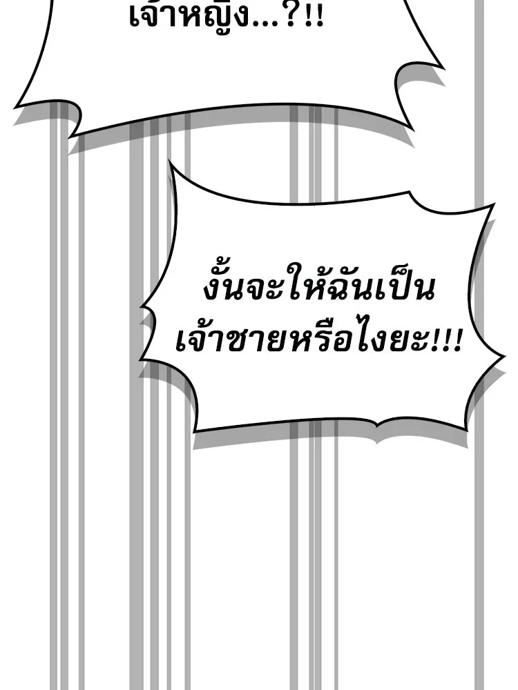 หยุดนะจอมมาร ฮีโร่ล้อมไว้หมดแล้ว ตอนที่ 34 เป็นพวกวิปริตหรือไง รูปที่ 31