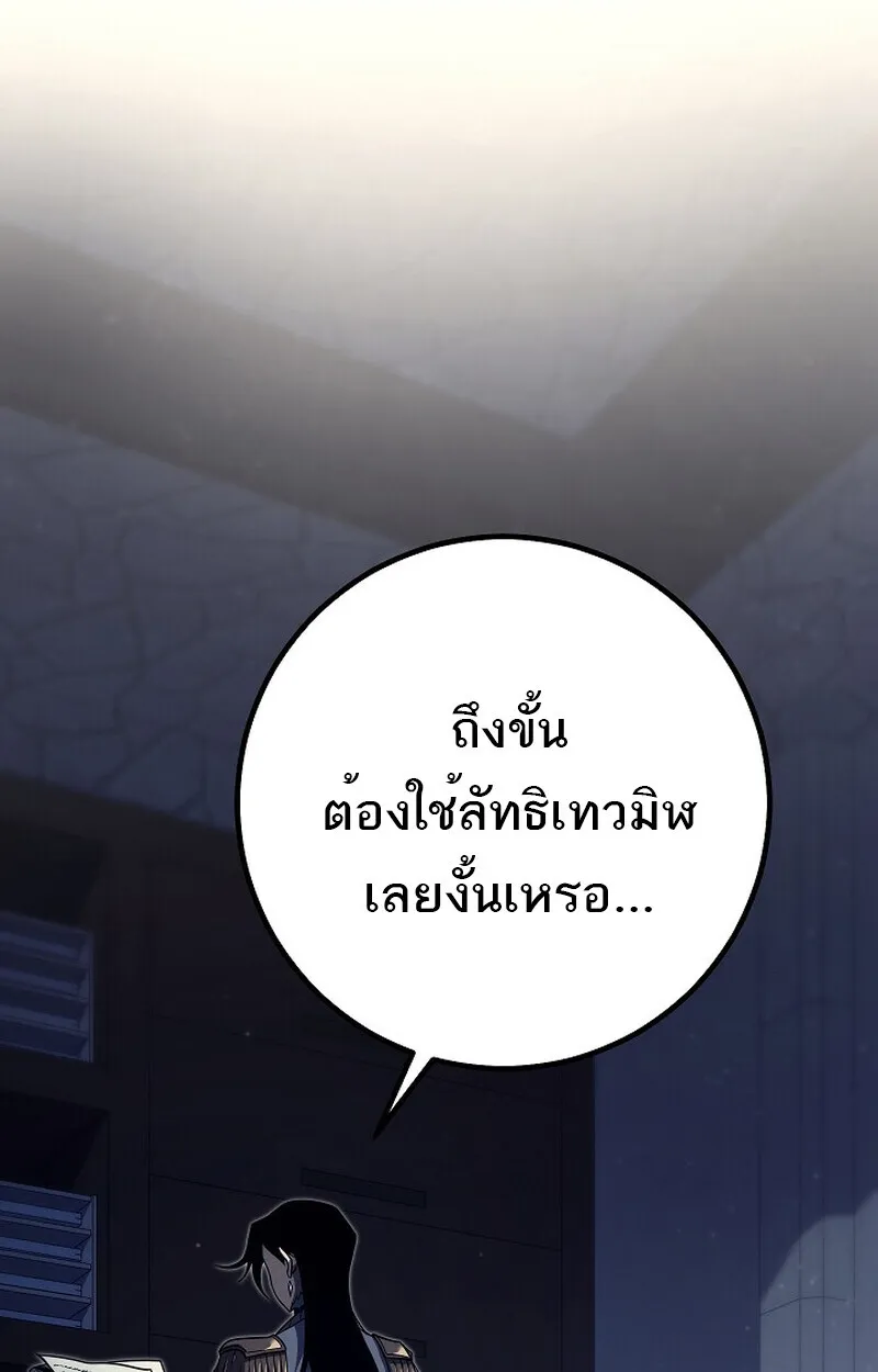 Regressing as the Reincarnated Bastard of the Sword Clan ตอนที่ ตอนที่ 53 รูปที่ 88