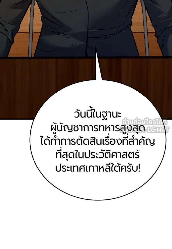 มือพิพากษา ตอนที่ 44 รูปที่ 144