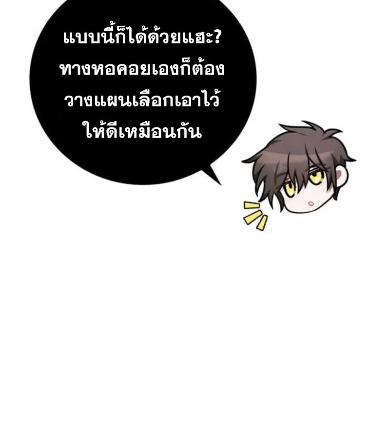 I Become a Legendary Arch Mage by Reading a Book ฉ_นกลายเป_นจอมเวทย_ในตำนานจากการอ_านหน_งส_อ ตอนที่ ตอนที่ 34 รูปที่ 106